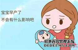 <b>东莞市第三人民医院做试管婴儿好吗</b>